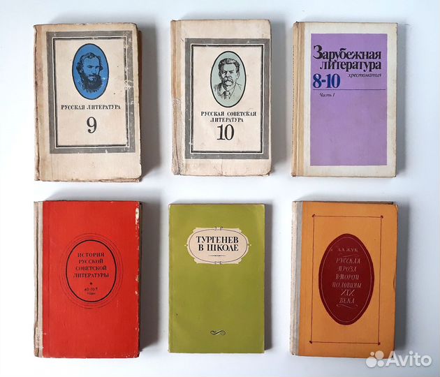 Советские учебники пособия