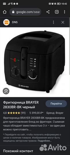 Фритюрница новая