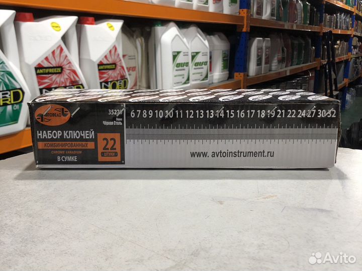 Набор ключей комбинированных 22 шт. автодело