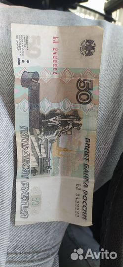 Купюра с красивым номером