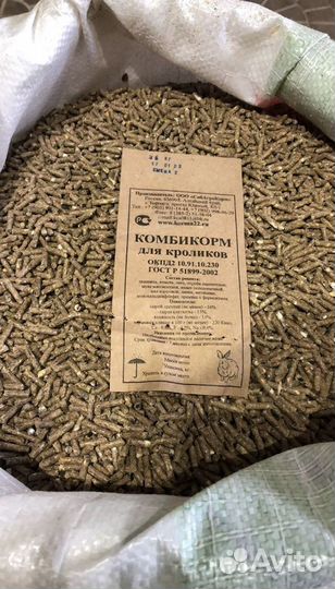 Комбикорм для кроликов