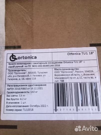 Вещи для инвалидов