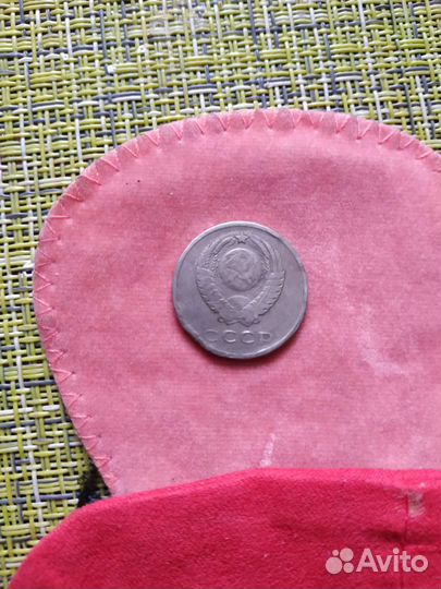 20 копеек 1961 года