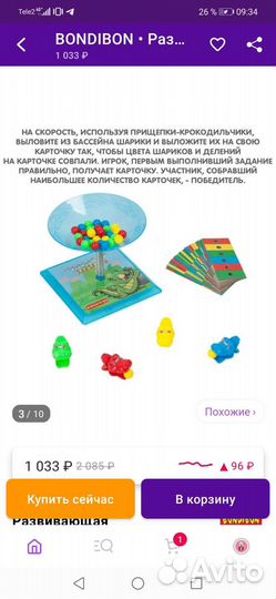 Развивающие игры пакетом
