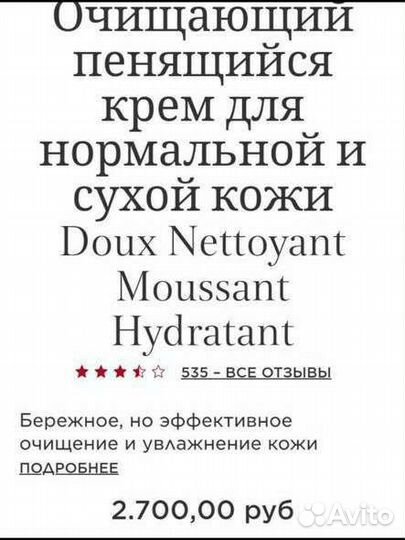 Clarins пенка-крем для умывания 1шт