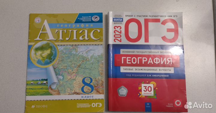 Атлас, тренировочные варианты огэ по географии
