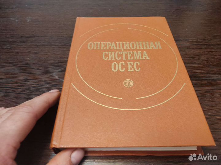 Операционная система OC EC