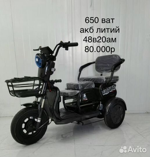 Новый трицикл 2025