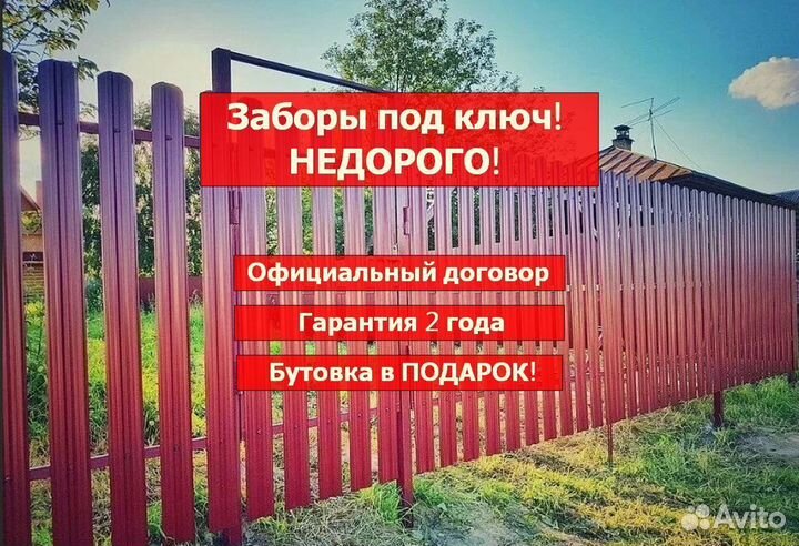 Заборы из профнастила, евроштакетника, 3D