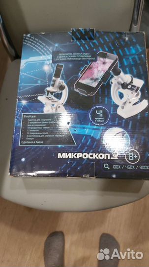 Микроскоп 8+