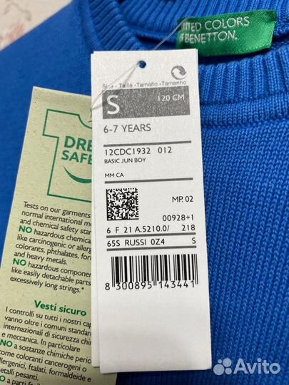 Джемпер для мальчика