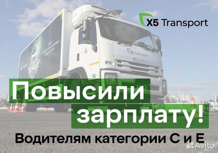 Водитель категории С (Краснодар)