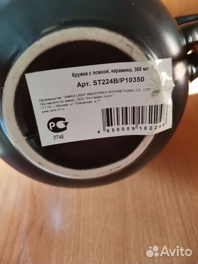 Кружка с ложкой керамическая 360 мл