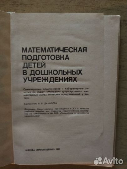 Учебное пособие