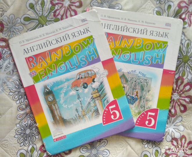 Английский язык 5 класс