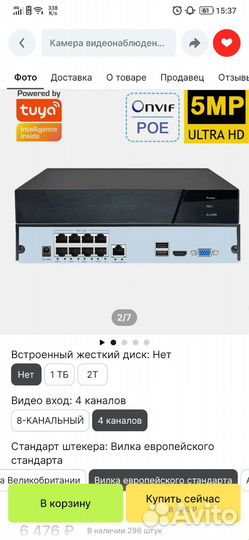 Ip видеорегистратор tuya