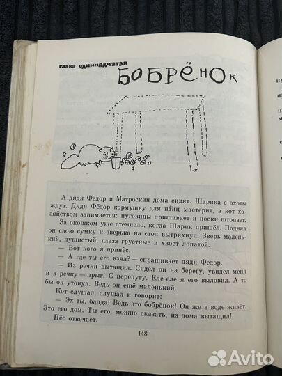 Э.Успенский. Крокодил Гена и другие сказки