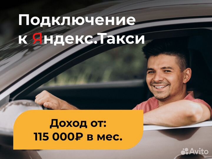 Водитель с личным автомобилем