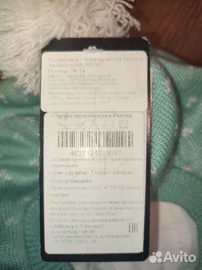 Шапка шлем новая