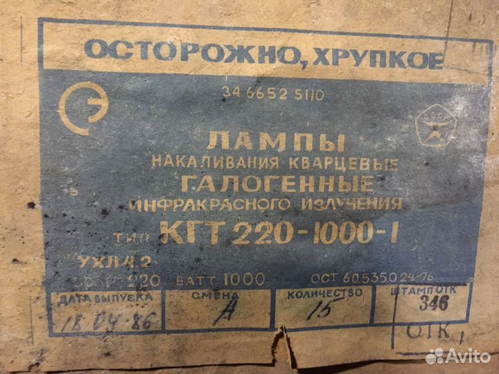 Галогеновые лампы