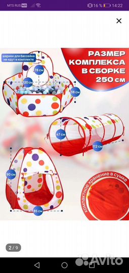 Бассейн детский с шарами