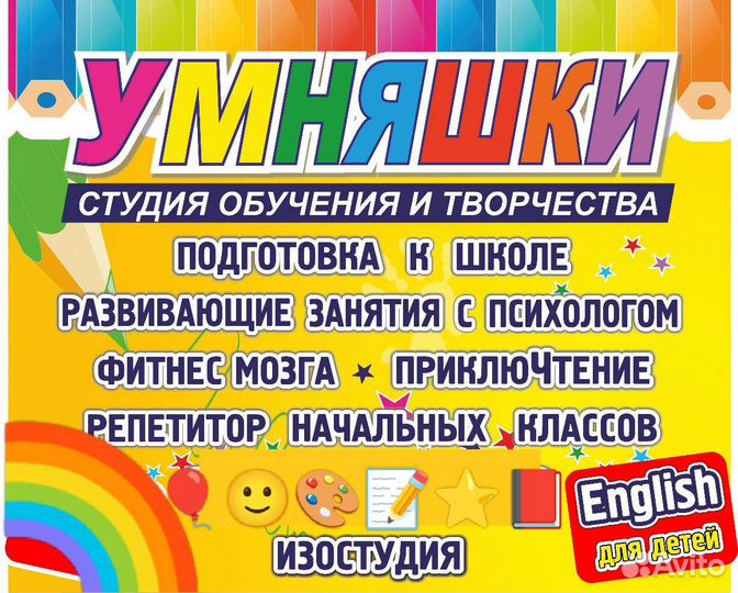 Обучение детей