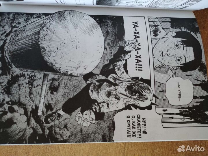 Манга человек бензопила 1 том