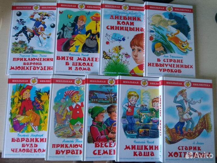 Детские книги