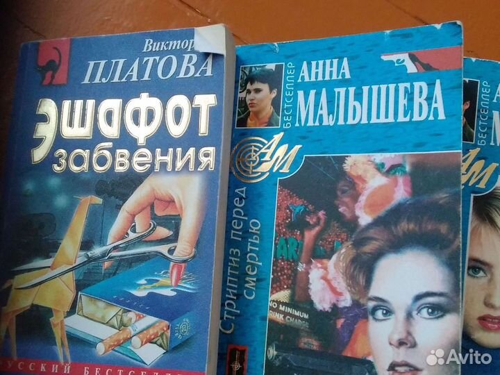 Книги Русский бестселлер