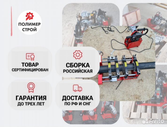 Стыковой сварочный аппарат