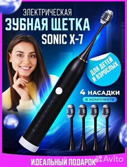 Электронная зубная щетка