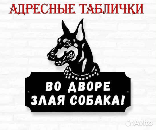 Указатель с адресом на дом