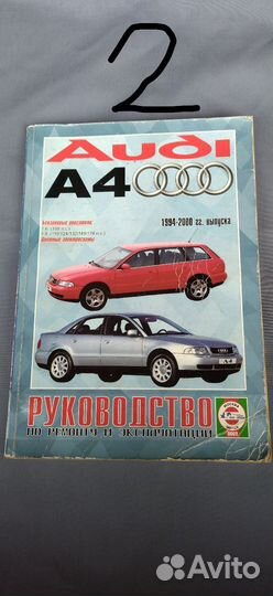 Ремонт и эксплуатация audi a4 a6
