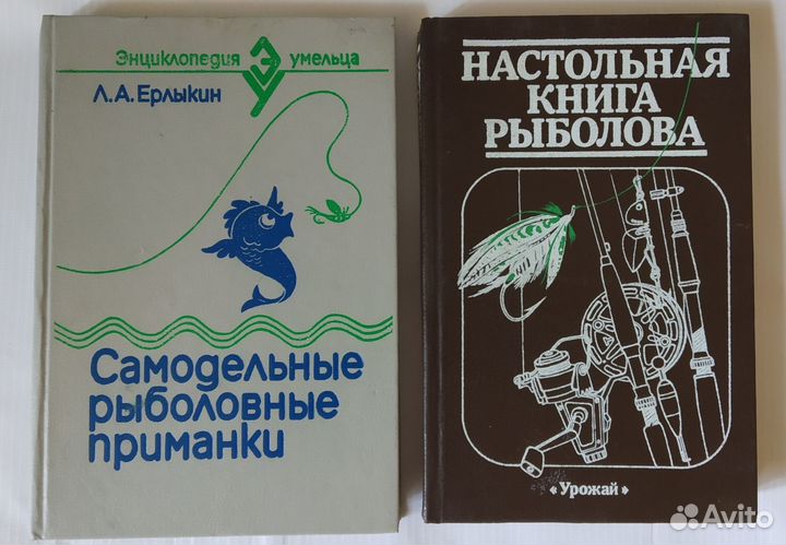 Книги о рыбалке и рыбоводстве