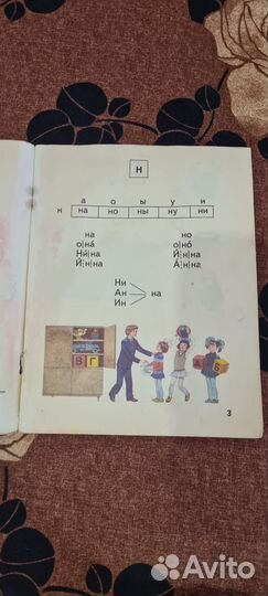 Учебники СССР начальная школа