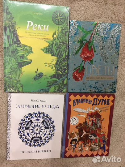 Лучшие детские книги, домашняя библиотека