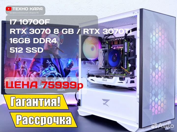Игровой пк Intel I7 10700F + RTX 3070 / RTX 3070Ti