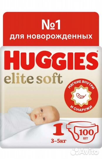 Памперсы подгузники Haggies Elite Soft 3-5кг,100шт