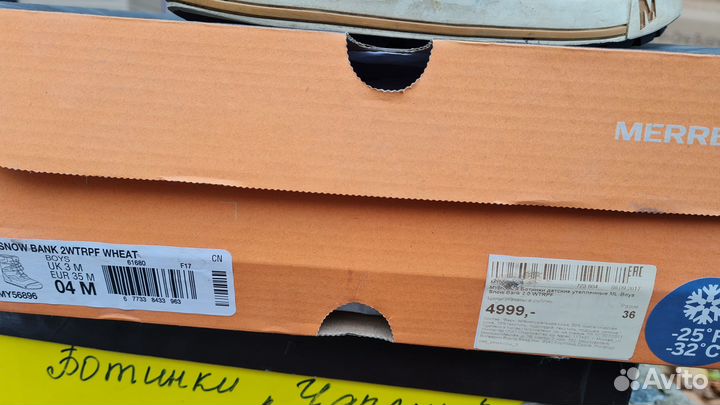 Зимние ботинки