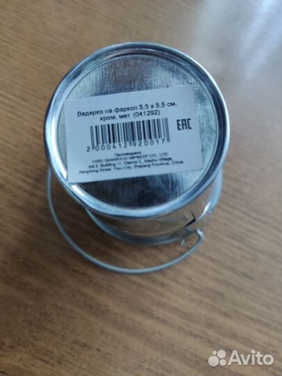 Ведëрко игрушечное