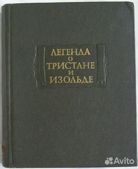 Сто памятных дат. 1992. Художественный календарь