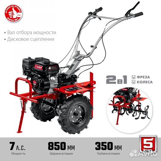 Зубр мтш-500 мотоблок бензиновый с вом, 212 см3