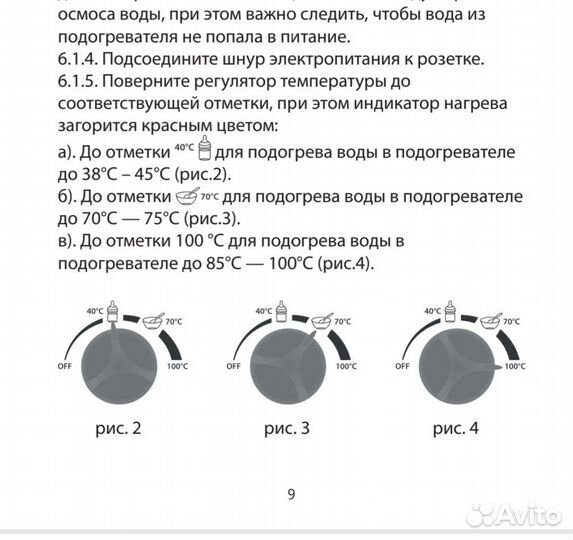 Стерилизатор подогреватель