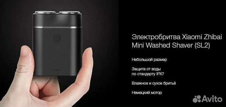 Электробритва Xiaomi Zhibai Mini Washed Shaver