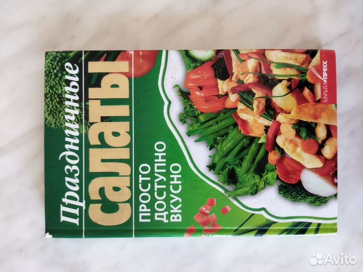 Кулинарные книги