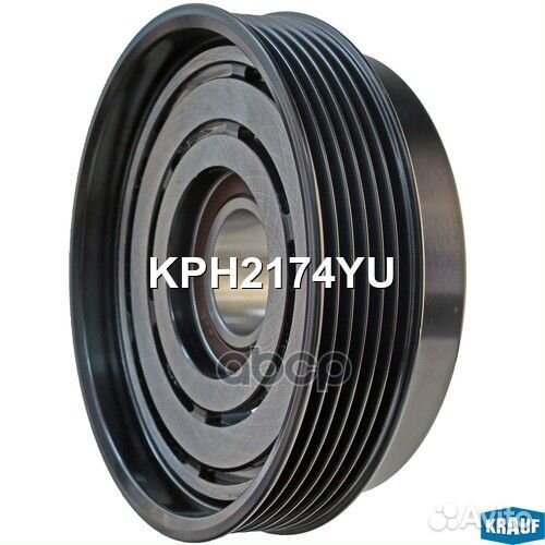 Шкив компрессора кондиционера KPH2174YU Krauf