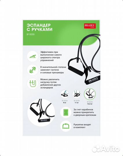 Bradex Эспандер SF 0235, 13.5 кг