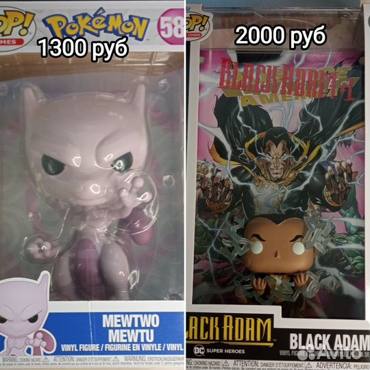 Фигурки Funko pop