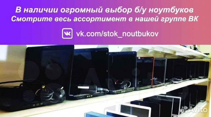 Ломбардные бу ноутбуки С доставкой по всему крыму