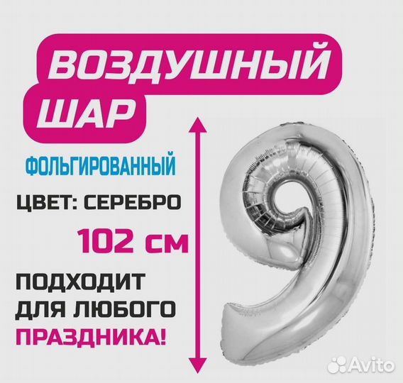 Воздушный шар